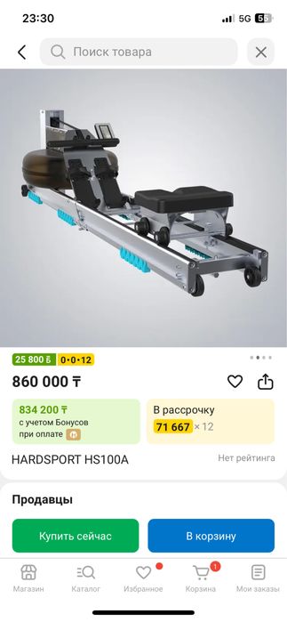 Срочно продаи Гребной тренажер.