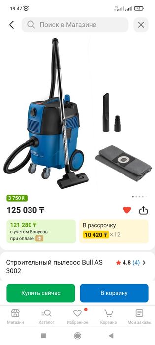 Стройтельный пылесос