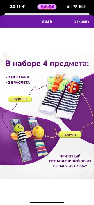 Развивающие игрушки для малышей