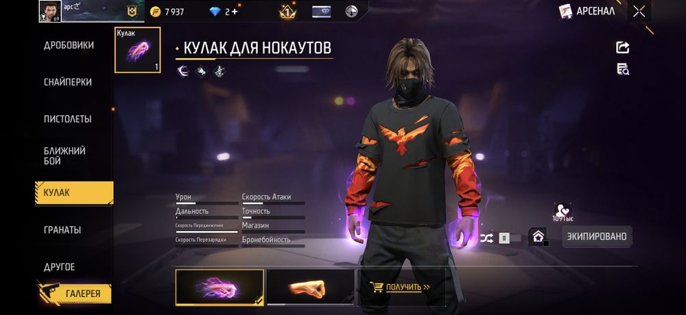 Аккаунт фри фаер