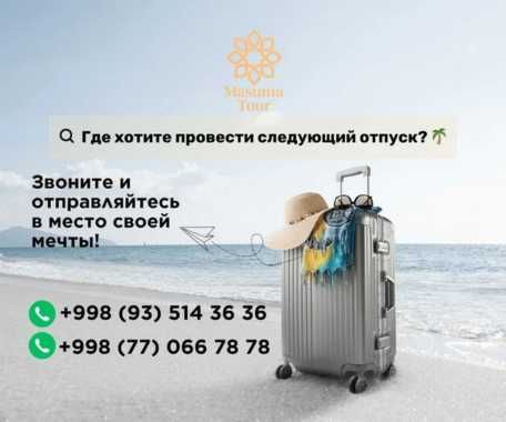 Арзон ва тез авиачипталар! Онлайн авиакасса 24/7 – чипта 5 дақиқада!