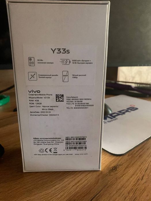 Vivo Y33S srochna