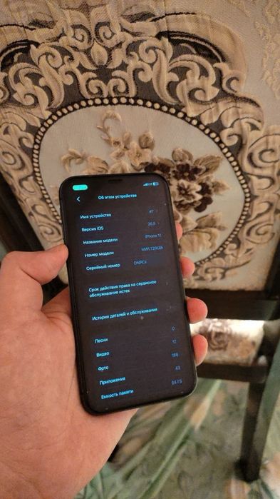 Iphone 11 kafolati bn