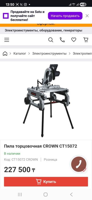 Тарцовая пила crown ct15072