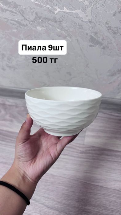 Продам посуд по низким ценам