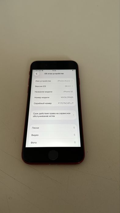 Iphone se 2, Айфон се 2