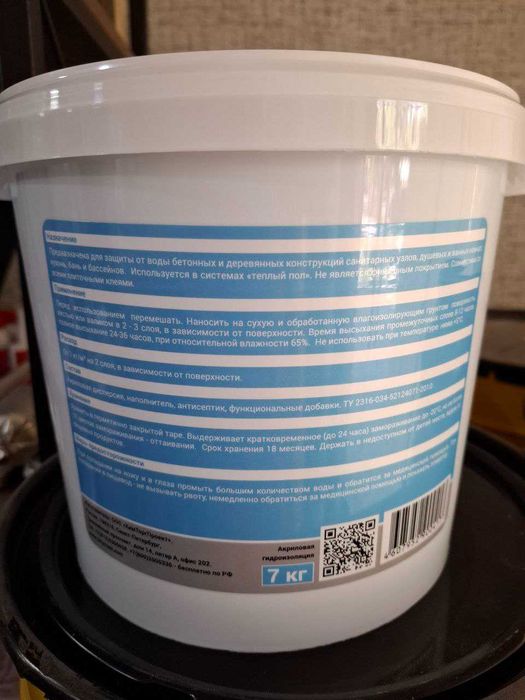 Акриловая гидроизоляция для внутренних работ