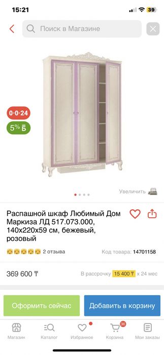 Шкаф и кровать для принцессы