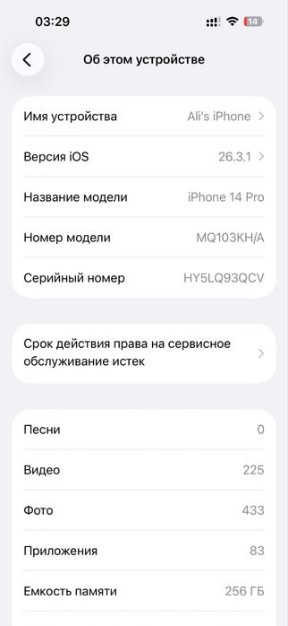 iPhone 14 Pro Silver