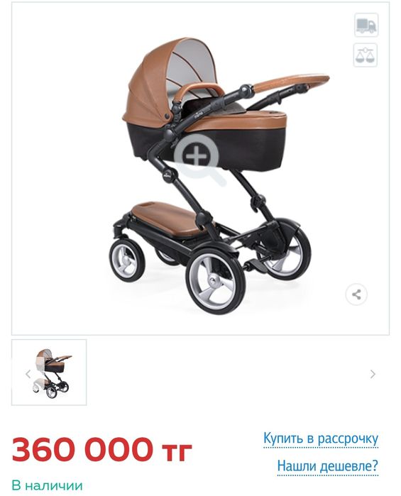 15000т-mima kobi 2в1(срочно)