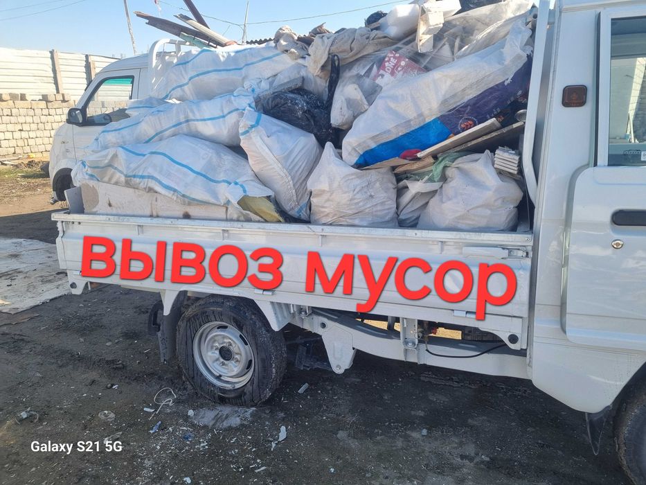 Вывоз мусор Musir Musur tashish xizmati