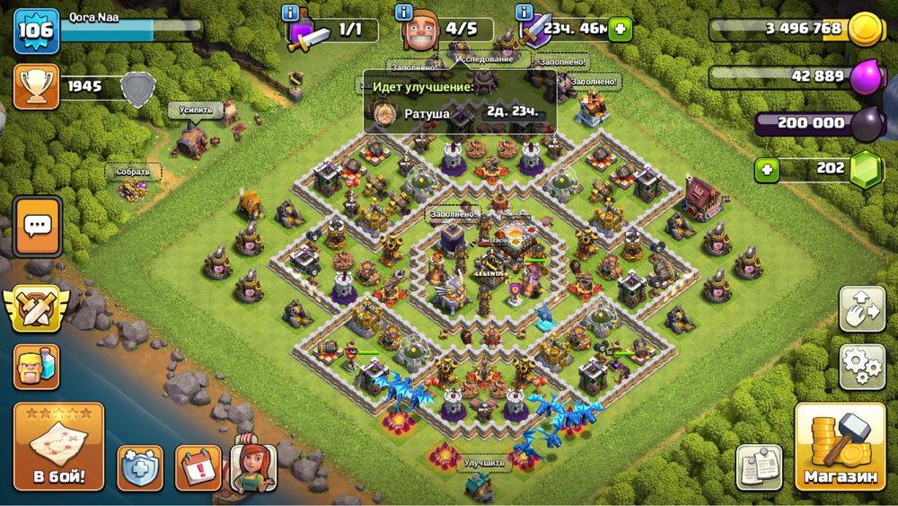 Аккаунт Клаш оф Кланс