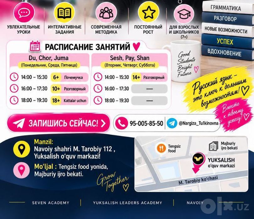 Репетитор. Rus tili razgovornый 16+ ( катталарга )