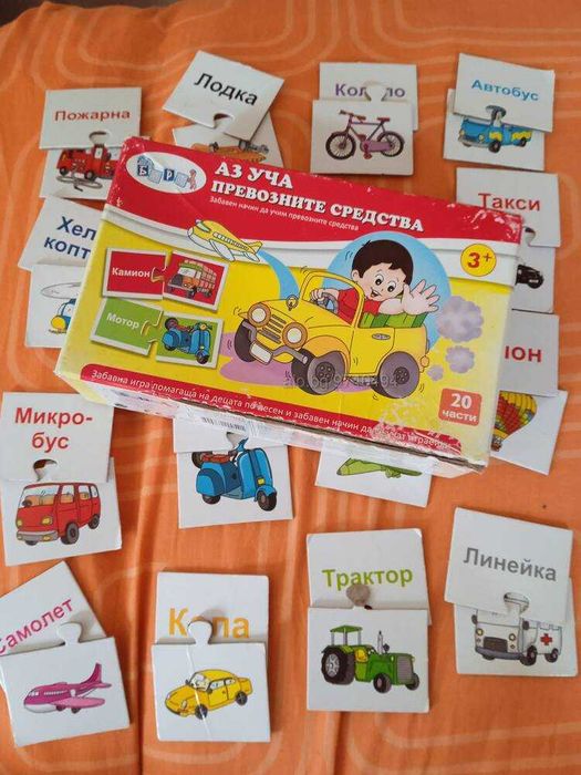 За майката и детето играчка Превозните средства