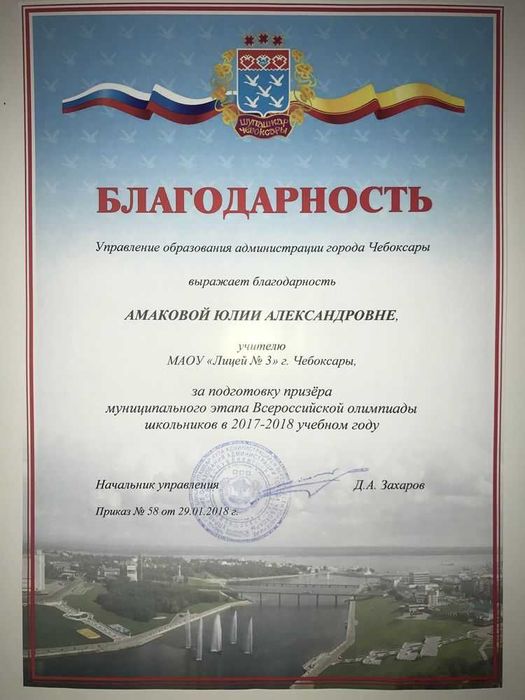 Репетитор английского языка