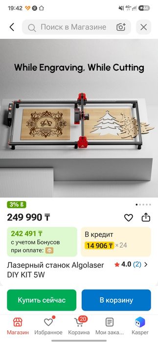 Продам лазерный гравер Algolaser DIA KIT 10W