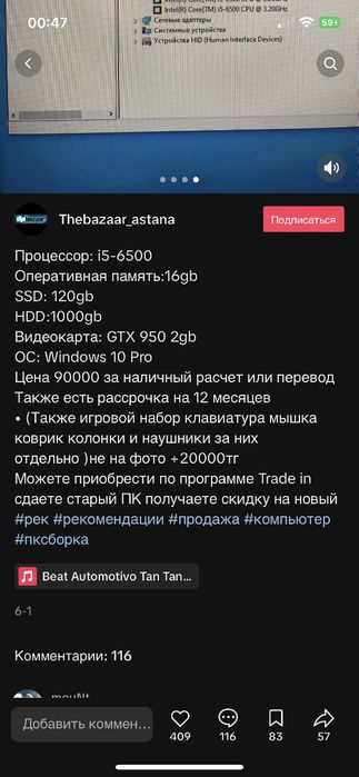 продам компьютер