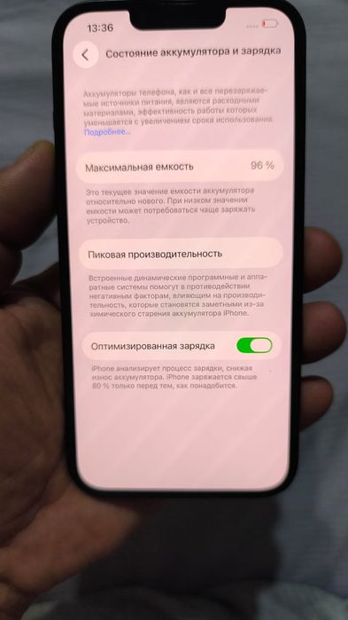 Продам IPhone 13 срочно