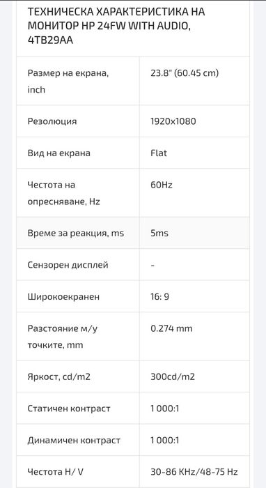 Монитор HP 24fw with Audio, 23.8"