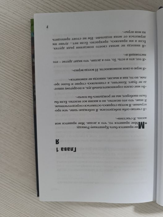 Продам книгу Криштиану Роналду