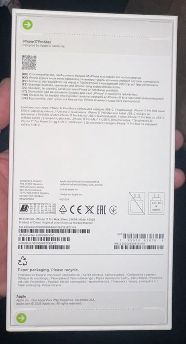 Iphone 17 pro max