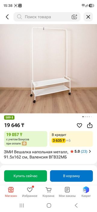 Продам напольную вешалку