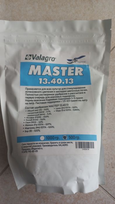 Valagro  MASTER 13.40.13