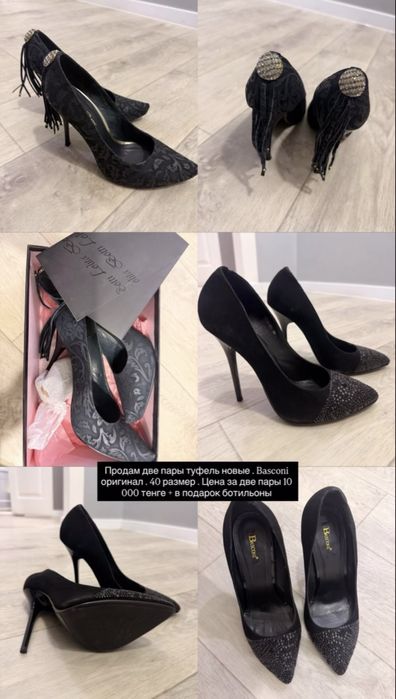 Продам Новые Туфли basconi