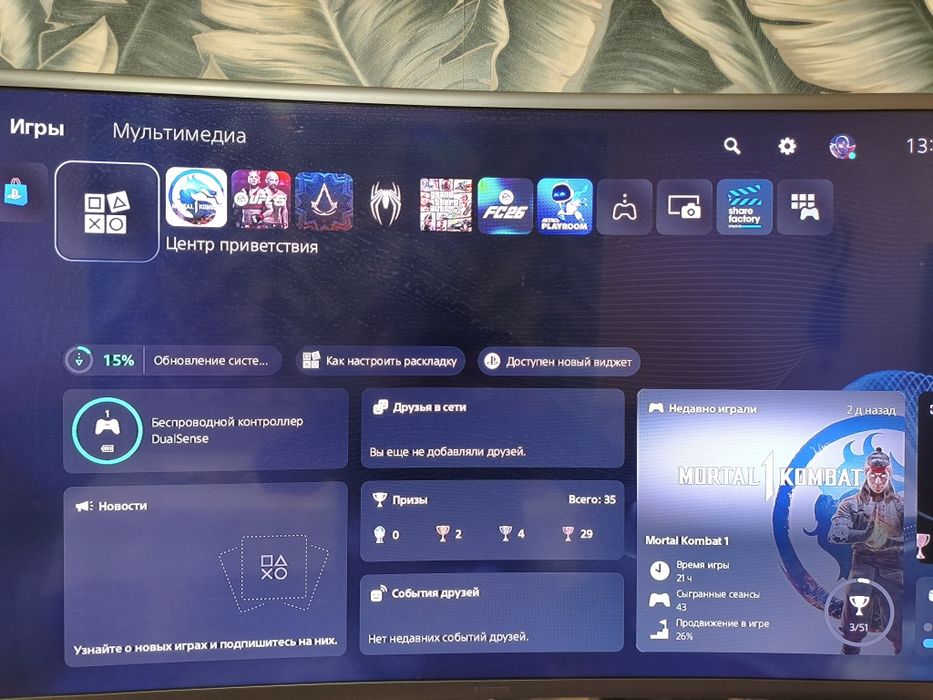 Playstation5 обмен на телефон