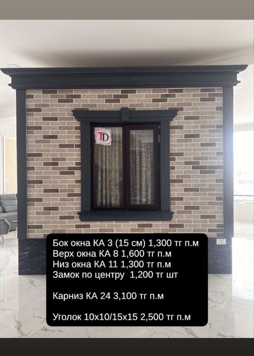 Декор элементы на фасад