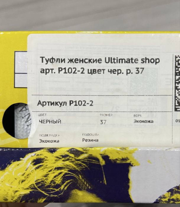 Туфли женские 37 размер черные
