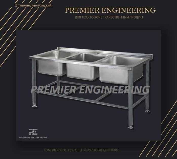Нержавейка ванна- мойка для ресторан. Nerjaveyka Кухня химчистка