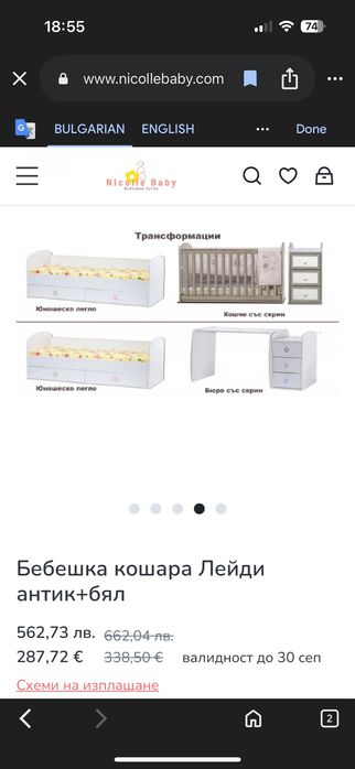 Детско легло/ кошара- мултифункционално