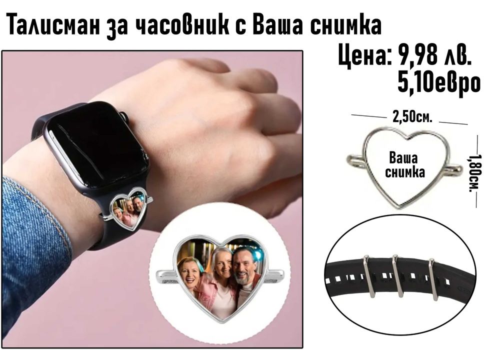 Малки персонализирани подаръци с Ваша снимка-по наша или Ваша идея