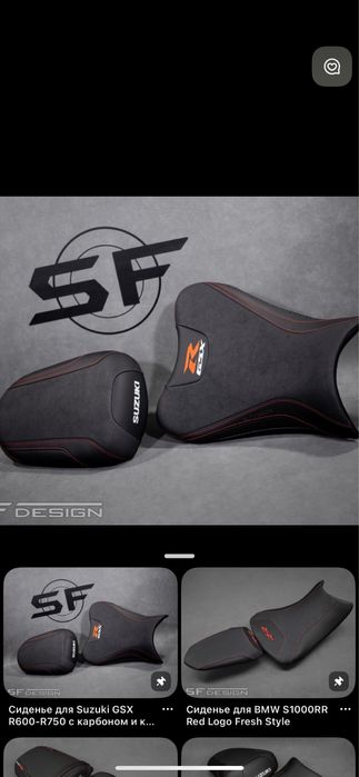 Перетяжка мото сидений