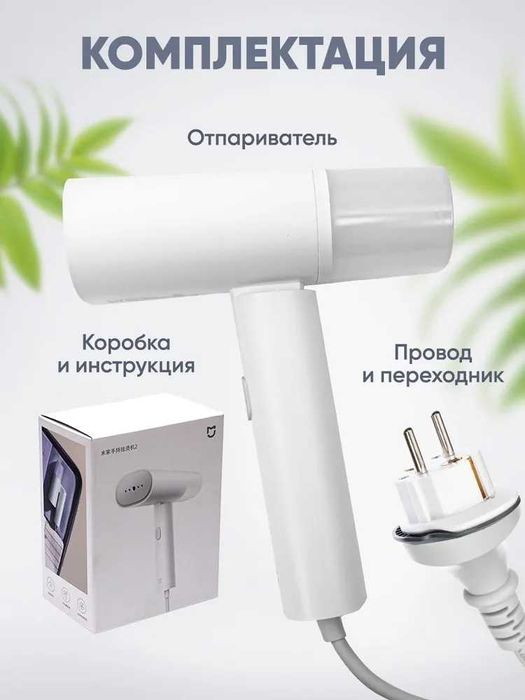 Отпариватель ручной Xiaomi Handheld Garment Steamer Global