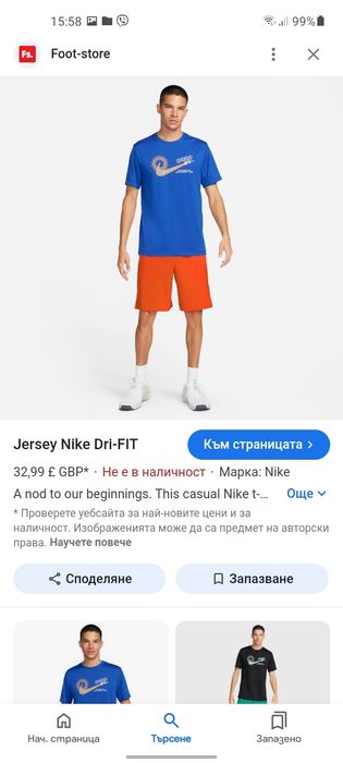 Nike dri fit мъжки тениски M размер 2броя.