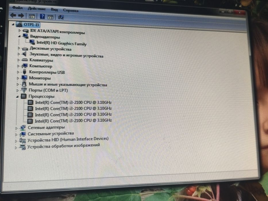 компьютер с комплектом