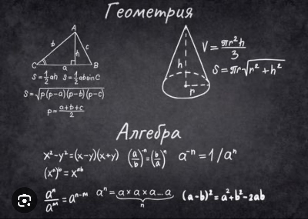 Частни уроци по математика 1-12 клас