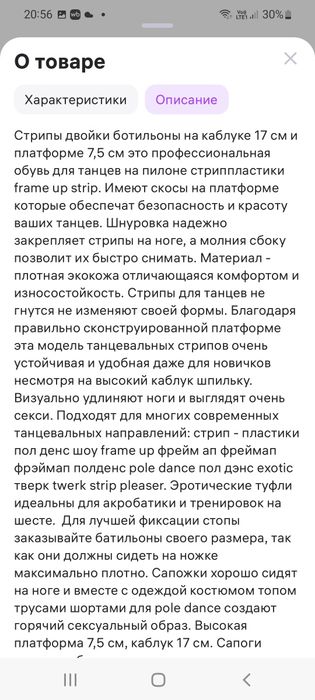 Ботильоны highheels для стрип пластики