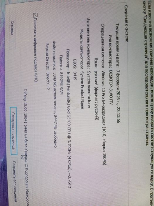 Компьютер офисны/легки игры