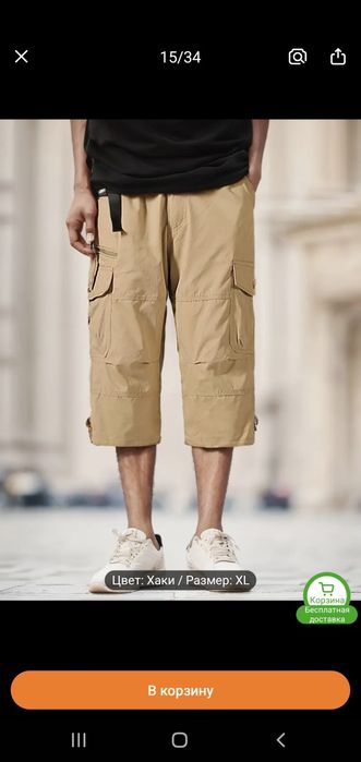 Шорты мужские летние размер 54