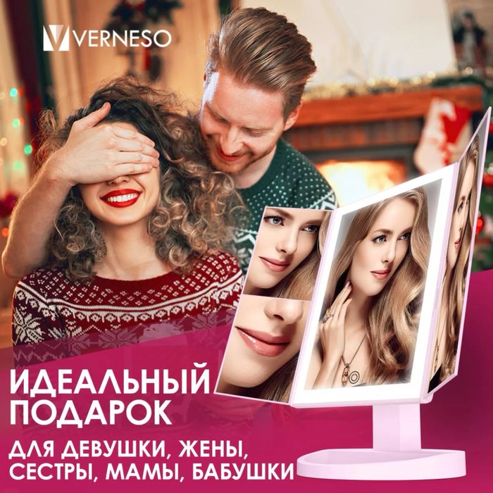 Косметическое led зеркало