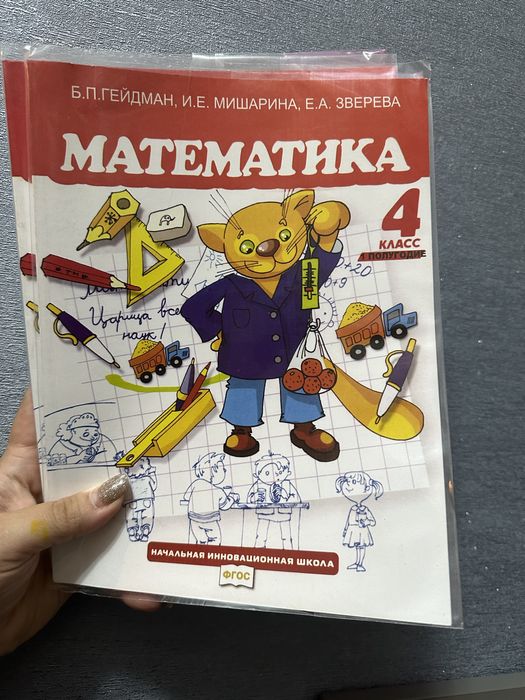 Книги 4 класс.Гейдман