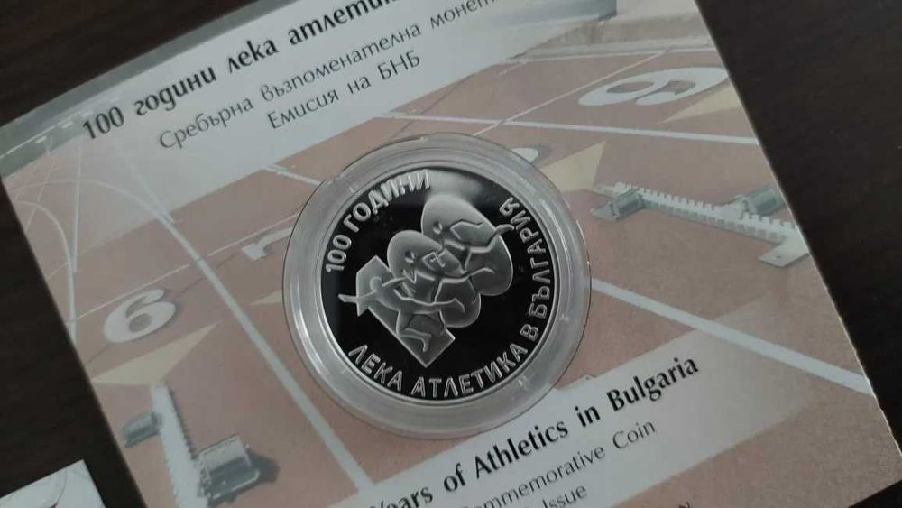 100год олимп комитет ЛЕКА АТЛЕТИКА  Христо Ботев  Найден Геров.  Талев