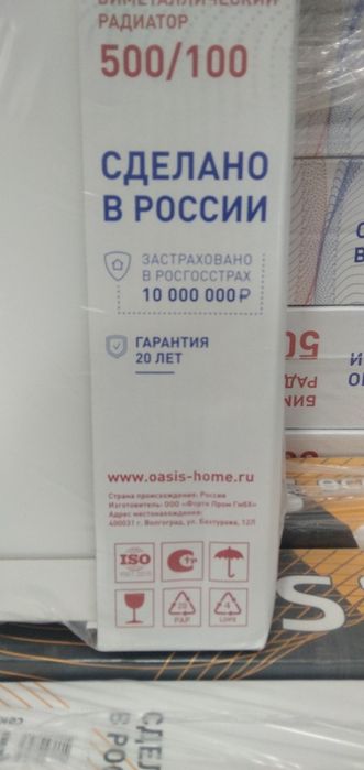 Oasis Россия радиаторы биметал 3 года гарантий ДОСТАВКА БЕСПЛАТНО