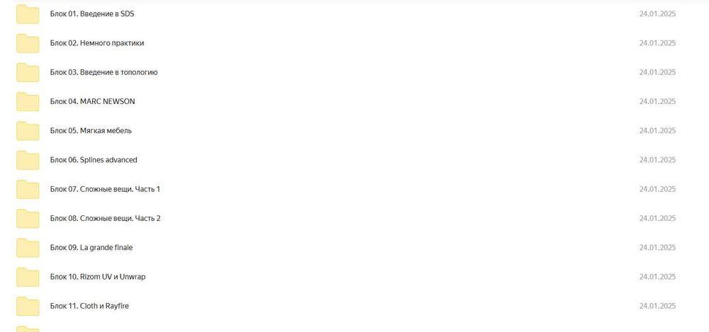 3DS MAX + Blender обучающий курс GRIPINSKY school