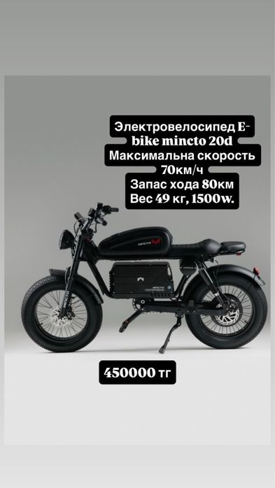 Электровелосипеды