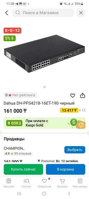 Коммутаторы машрутизаторы