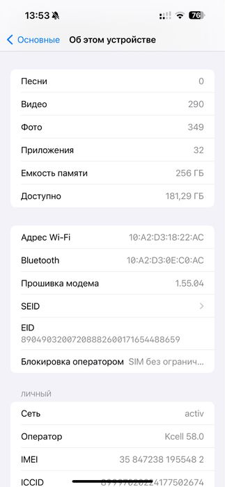 Iphone 15 pro max 256 гб